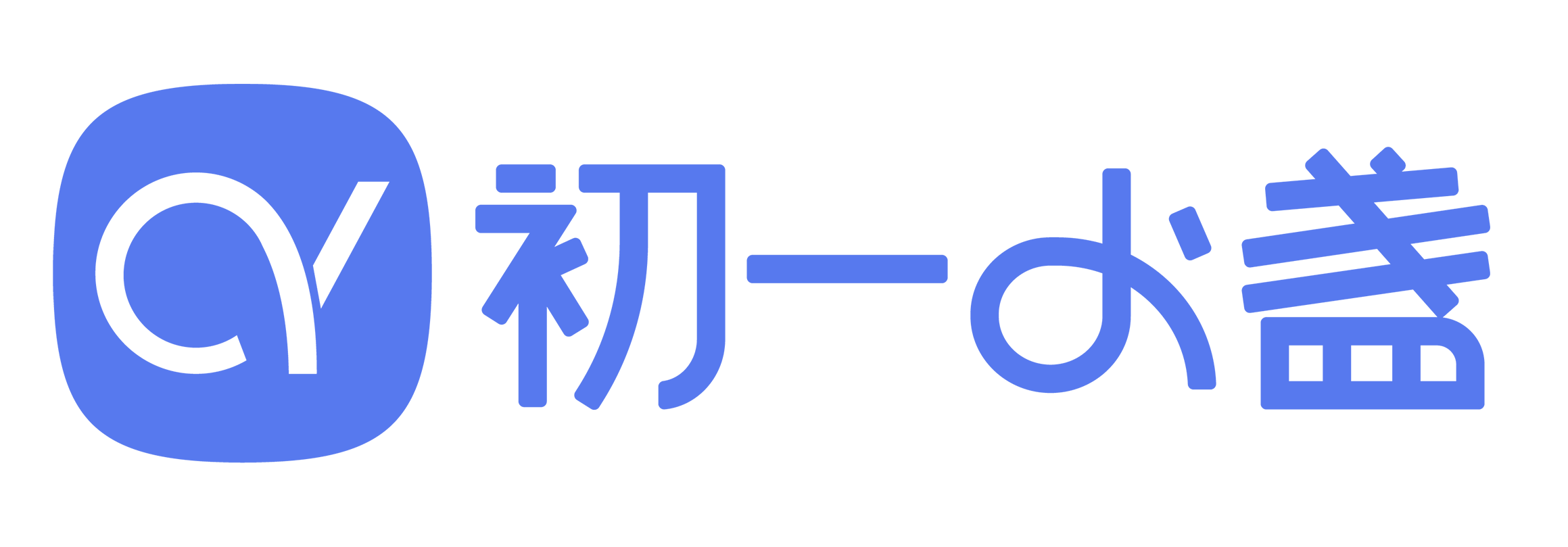 初一小盏