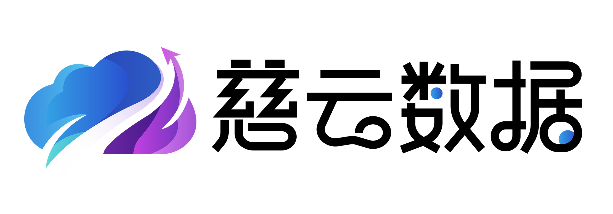 慈云数据