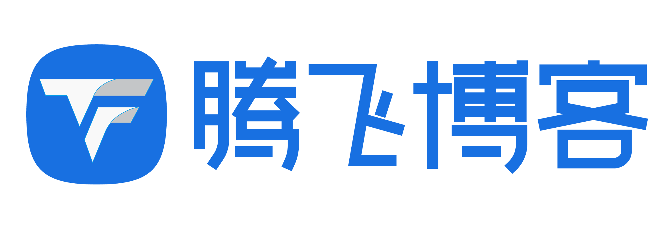 腾飞博客