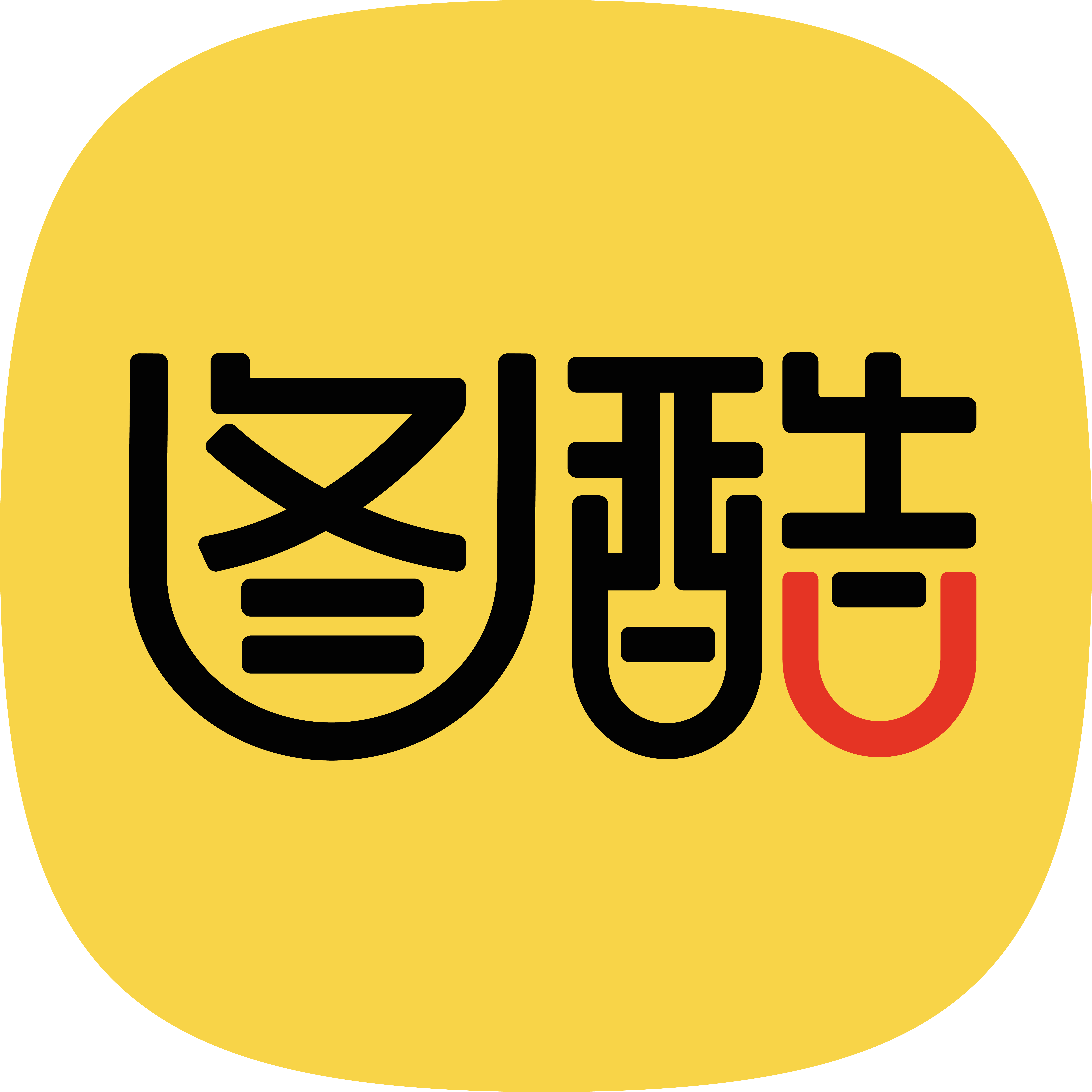 阿呆