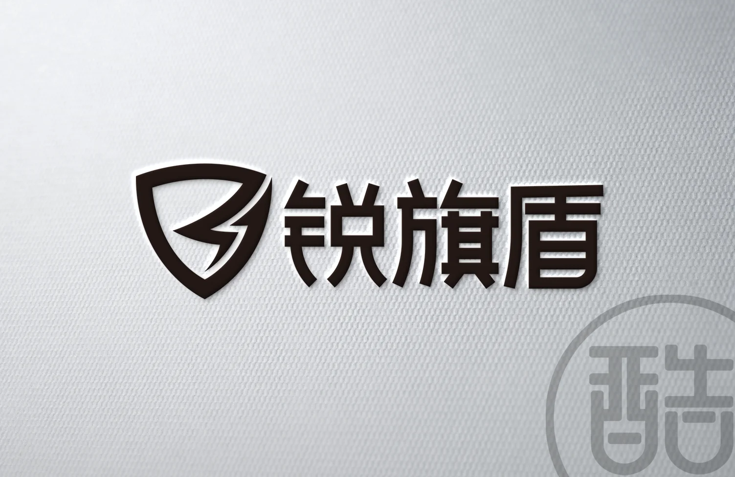 锐旗盾品牌LOGO