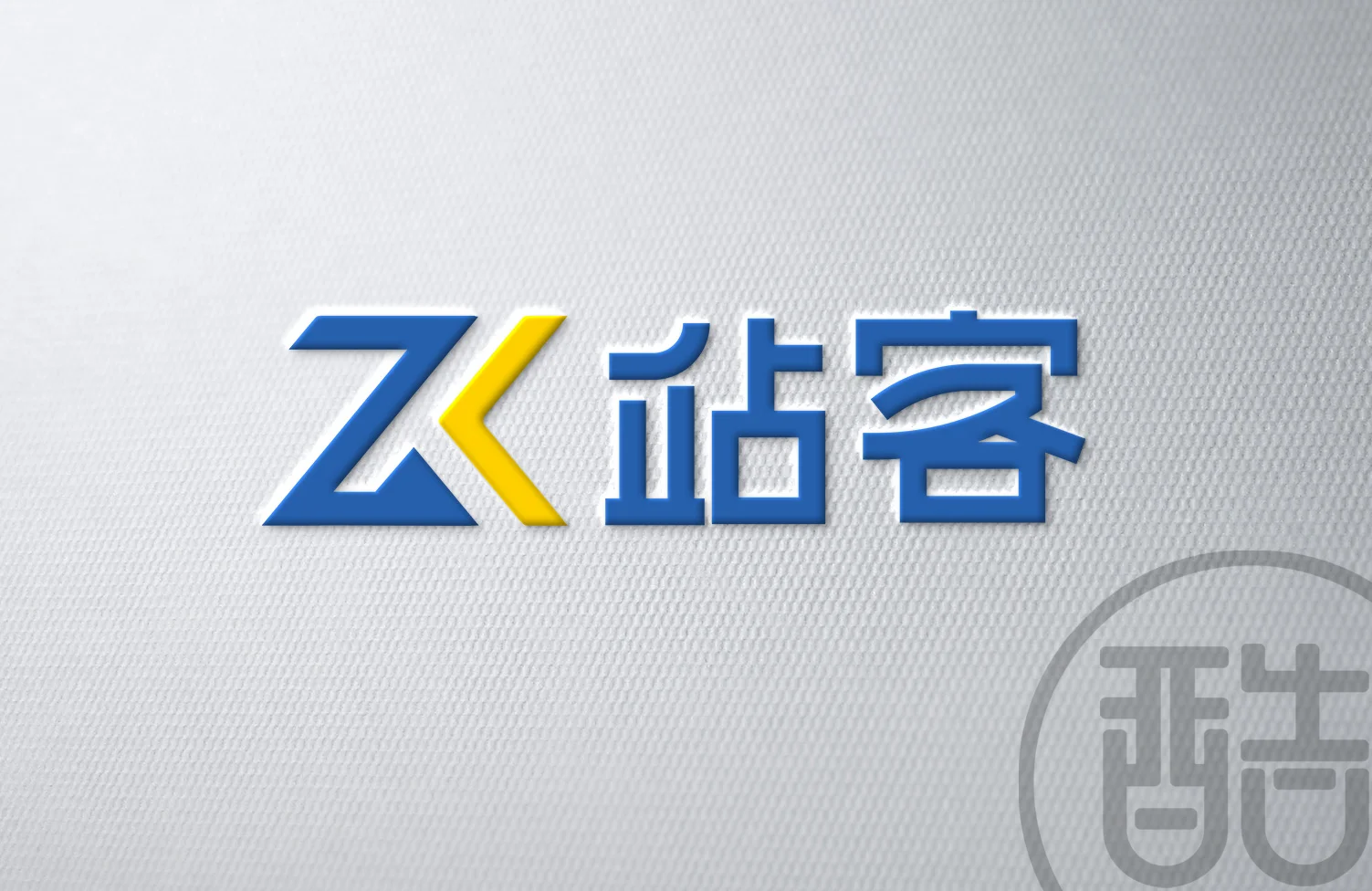站客品牌LOGO
