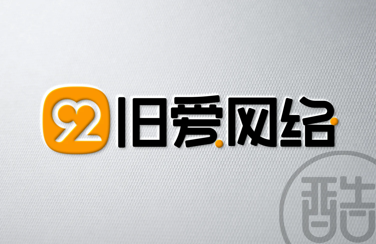旧爱网络品牌LOGO