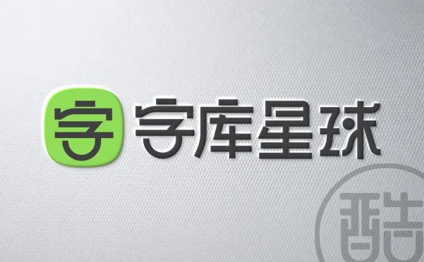 字库星球品牌LOGO