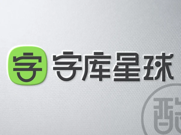 字库星球品牌LOGO