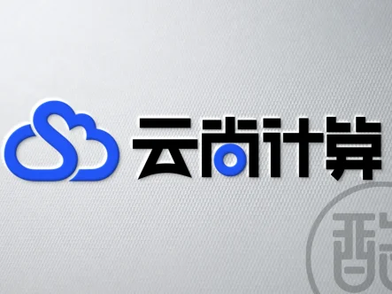 云尚计算品牌LOGO