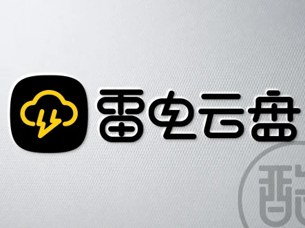 雷电云盘品牌LOGO