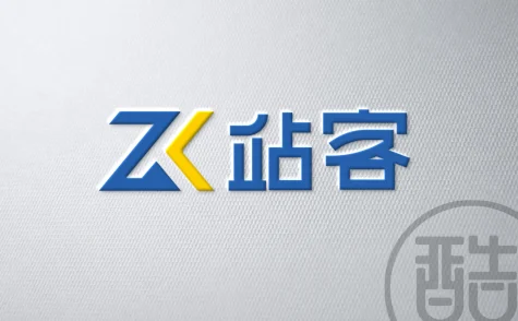 站客品牌LOGO