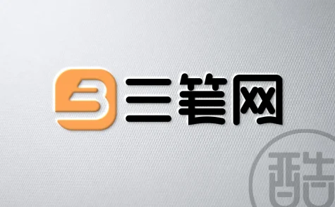 三笔网品牌LOGO